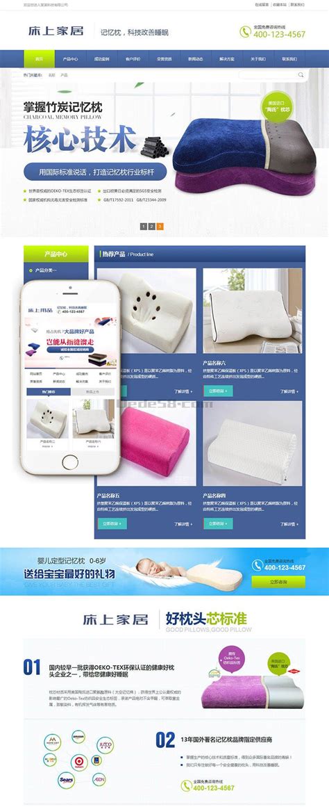 中小型企业网站模板源文件__中文模板_ web界面设计_源文件图库_昵图网nipic.com