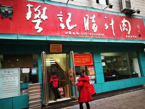 2023大唐腾记腊汁肉夹馍美食餐厅,非常值得推荐，具体到西安高...【去哪儿攻略】
