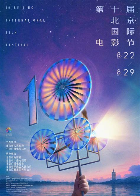 第75届戛纳电影节官方海报正式发布，致敬经典《楚门的世界》 - 4A广告网