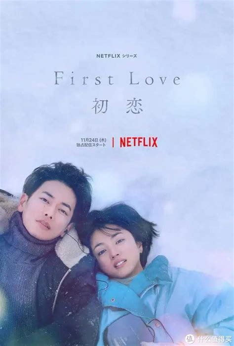 神曲《First Love》《初恋》改编Netflix日剧《初恋》|神曲|初恋|日剧_新浪新闻