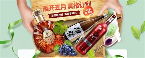 ecshop仿也买酒酒水酒具批发销售商城整站模板_模板无忧www.mb5u.com