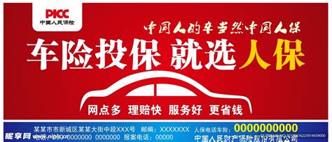中国人民保险设计图__图片素材_其他_设计图库_昵图网nipic.com