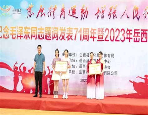 工会妇联联队荣获2023年岳西县广场舞大赛一等奖 - 工会新闻 - 岳西县总工会