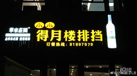 各种有趣的商店招牌-摄影部落-台州19楼