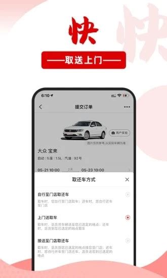 悟空租车app下载安装|悟空租车 V6.3.1 安卓版下载_当下软件园