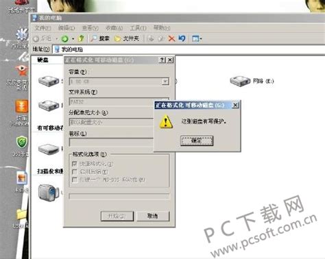 USBCleaner解除写保护教程 - PC下载网资讯网