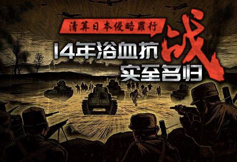 重生之抗日1937图册_360百科