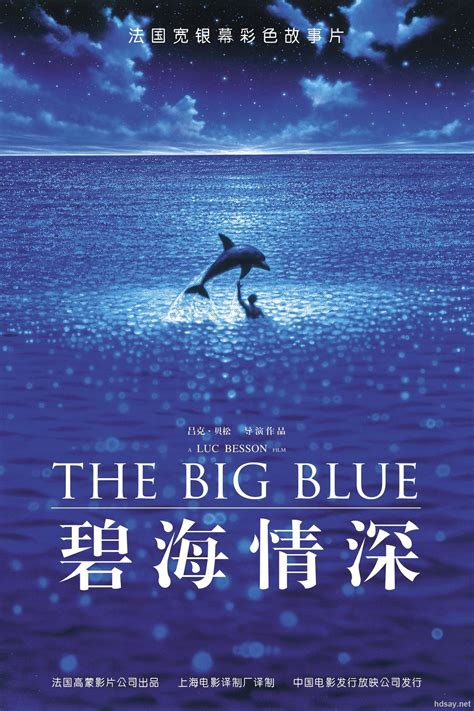 [碧海蓝天].The.Big.Blue.1988.BluRay.720p.x264.AC3-[法语中字/3.9G]-HDSay高清乐园
