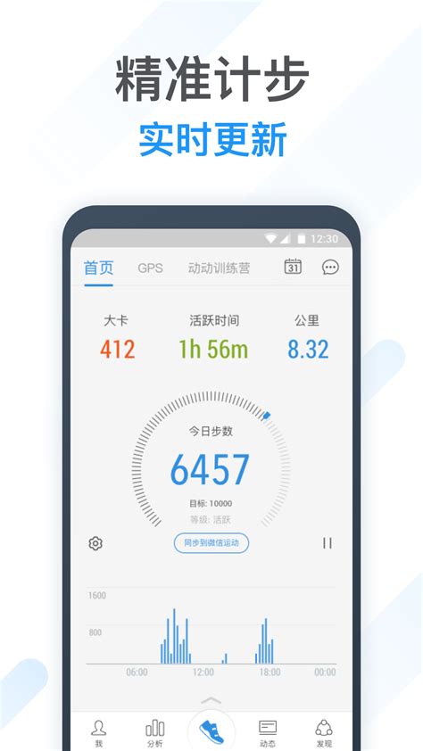 跑步记公里的软件 好用的6款跑步软件app介绍-bek58