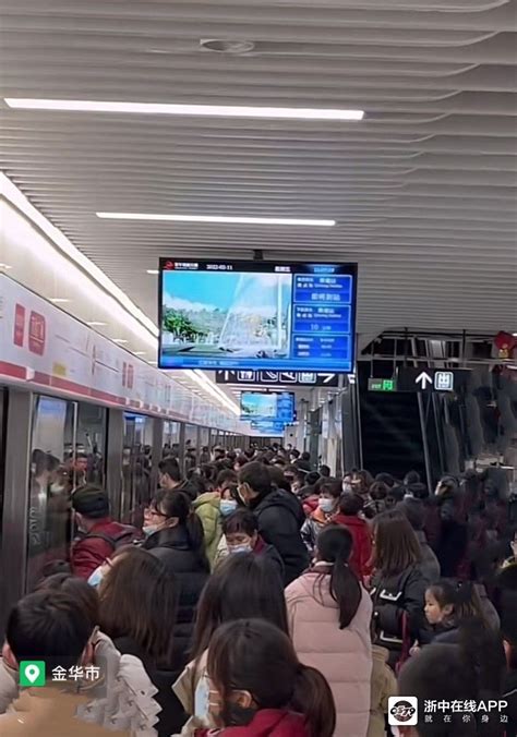 人山人海，金华开始有杭州地铁的感觉了，大城市感扑面而来|八婺杂谈 - 大金华论坛 - bbs.0579.cn