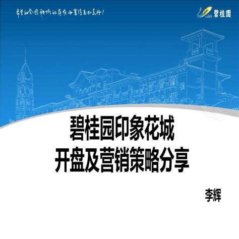 高端典雅地产开盘发售宣传海报图片下载_红动中国