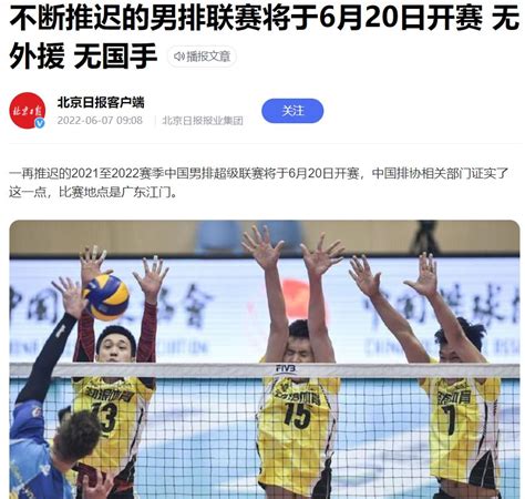 男排联赛6月20号在广东江门开战！上海队第17冠有如探囊取物