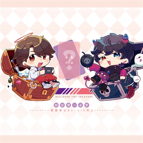 假面骑士Ex-Aid帕拉德图片