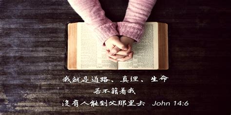 圣经是一本可以永读的情书 - 祈祷基督网