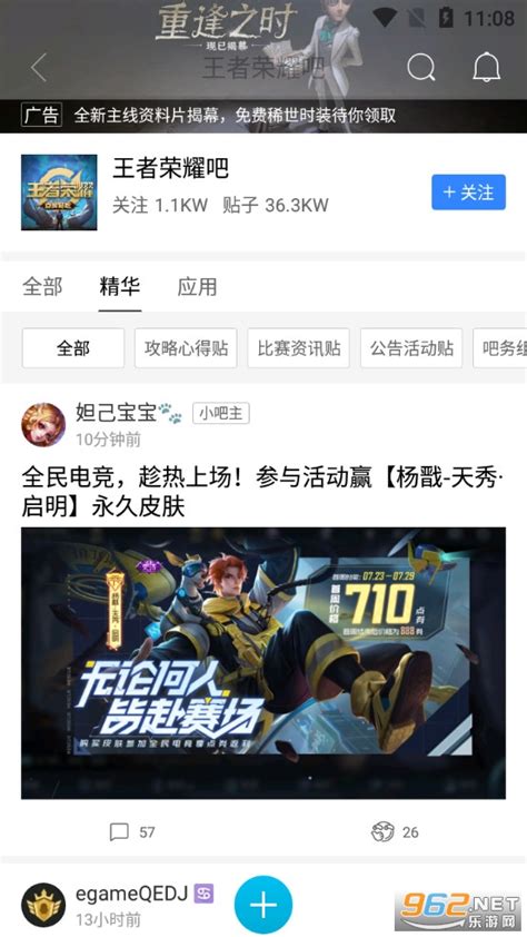 百度贴吧极速版旧版本-贴吧极速版旧版本下载v9.1.0.0 最好版本-乐游网软件下载