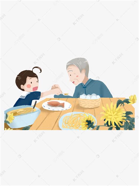 重阳节和爷爷吃饭的小孙子插可商用元素素材图片免费下载-千库网
