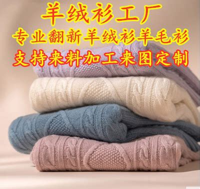 羊绒衫纺织车间的女工在高清图片下载_红动中国