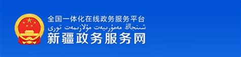 新疆政务服务app下载-新疆政务服务最新版下载v2.2.9 安卓版-附二维码-当易网