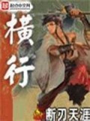 《重生诸天的寻道者》小说在线阅读-起点中文网