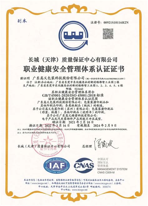 证书样本_方圆标志认证集团 - 专业从事认证、认证培训、技术服务的企业集团