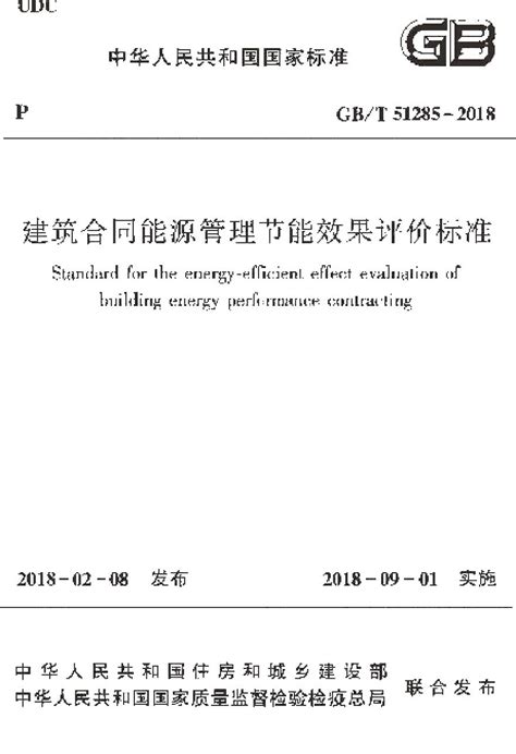 绿色建筑常用的节能、节水措施（多图）_资源节约_条文技术_绿建资讯网