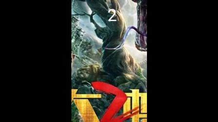《大蛇2》-高清电影-完整版在线观看