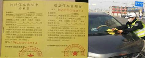 停车位里被贴“罚单”，交警：“谁给你的胆子”__凤凰网