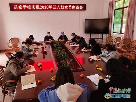 安远县教师进修学校举行庆祝“三八”妇女节座谈会-赣州频道-大江网（中国江西网）