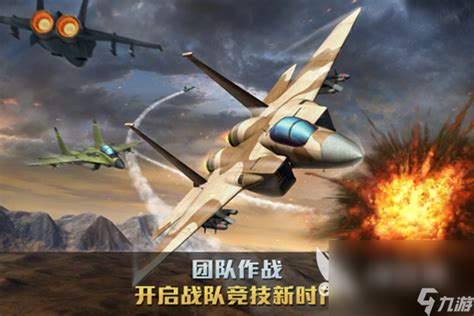 2022年人气最高的飞机游戏合集手游介绍 飞机大战游戏推荐_九游手机游戏