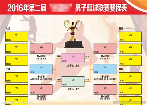 2020福建全民健身运动会情霞杯男子篮球联赛赛程表- 泉州本地宝