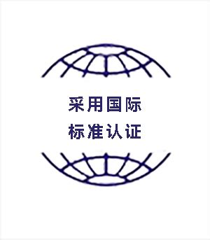 国际标准认证证书 - 企业荣誉 - 东莞市鸿骏膳食管理有限公司