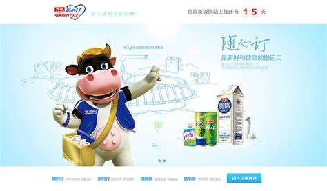 光明牛奶网站|网页|企业官网|曾帆 - 原创作品 - 站酷 (ZCOOL)