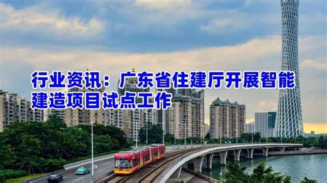 《广州市住房和城乡建设局关于废止 （穗建规字〔2017〕3号）的通知》政策解读 - 广州造价协会