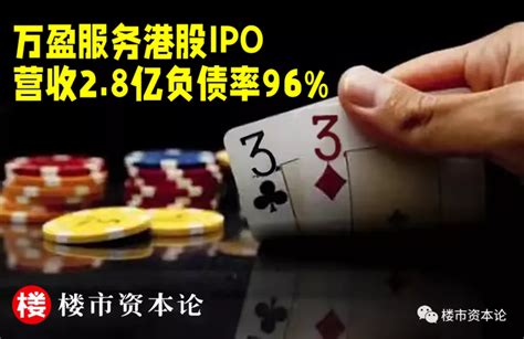 河南五哥万盈服务豪赌IPO，林亿直面2.8亿营收96%负债率 - 知乎