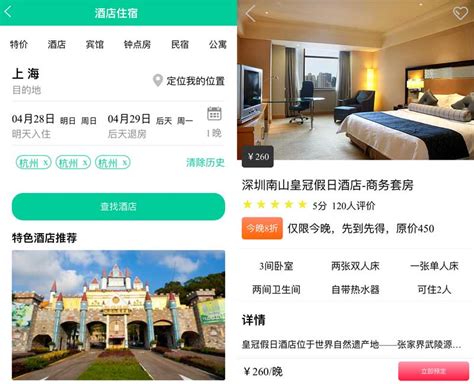 酒店预订app|UI|APP界面|花夏夏 - 原创作品 - 站酷 (ZCOOL)