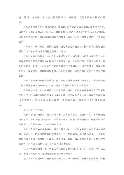 描写大自然美丽景色的作文500字Word模板下载_编号lpxoaooa_熊猫办公
