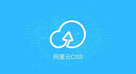 阿里云的OSS云存储的使用_阿里云oss使用教程-CSDN博客