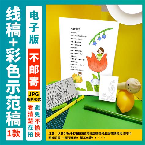 现代诗摘抄四年级下册短诗描写植物四首Word模板下载_编号qpoekydr_熊猫办公