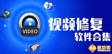 video repair tool中文破解版下载-视频修复软件v4.0.0 中文破解版 - 极光下载站