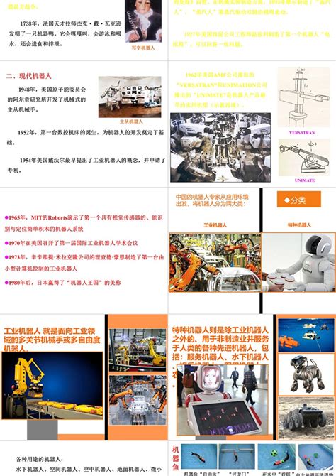 机器人图片海报,机器人图片能,机器人图片简介_大山谷图库