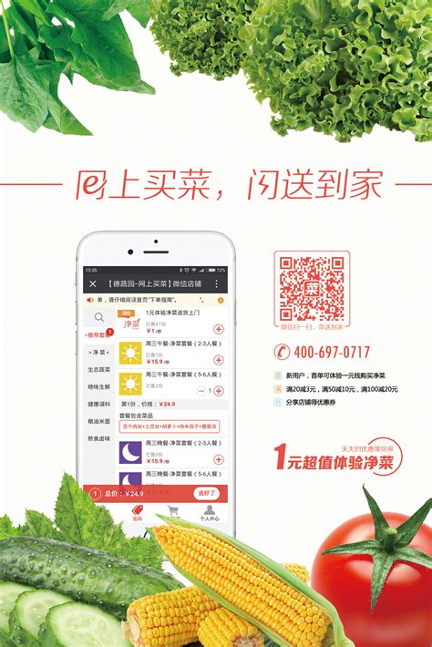 芜湖首家智慧菜市场来了！_中安新闻_中安新闻客户端_中安在线