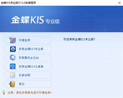 金蝶KIS专业版-深圳市麟壹科技发展有限公司