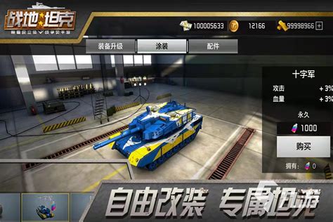 自由组装战车的游戏叫什么2022 可以自己造战车的游戏推荐_九游手机游戏