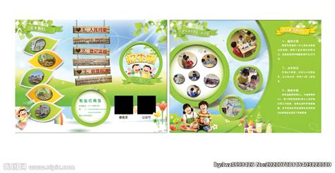幼儿园宣传单设计图__DM宣传单_广告设计_设计图库_昵图网nipic.com