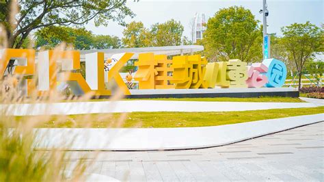 佛山桂城儿童公园改造设计：幸福之城，童年可“桂”_体游集团-站酷ZCOOL