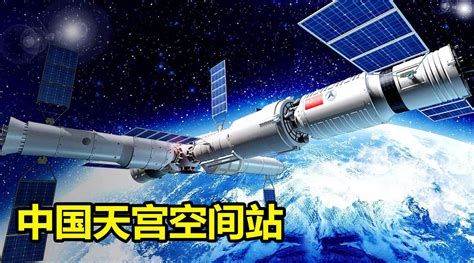 蓄势待发！揭秘中国天宫空间站，中国航天史上的里程碑_新浪新闻