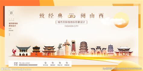 创意山西旅游太原旅游宣传海报_红动网