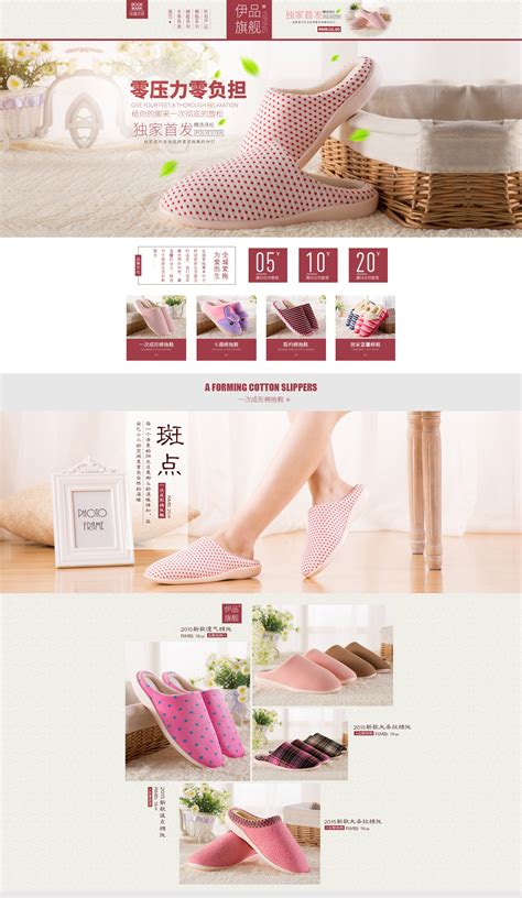拖鞋广告设计图__中文模板_ web界面设计_设计图库_昵图网nipic.com
