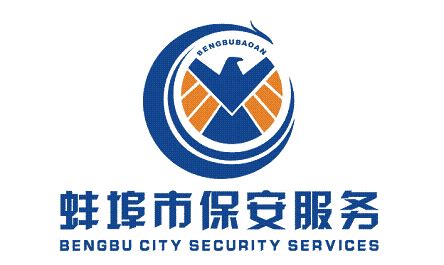 蚌埠市保安服务有限公司武装守护押运分公司2020最新招聘信息_电话_地址 - 58企业名录