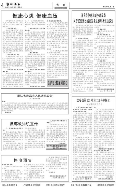 应急管理部令第10号令5月15日起施行，全文共15条-买广州广日电梯就选广日电梯咨询销售中心